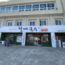 상하수도사업단 | 익산맛집 면 무한리필, 할매국수