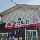 오아시스한식뷔페 이미지