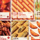 언니네분식 - 파주시 | 언니네분식