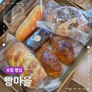 양학동행정복지센터 | 포항 빵집 빵마을 가성비 좋은 동네 베이커리 추천