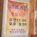 샘골가든 이미지