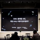 크로스테크놀로지 이미지