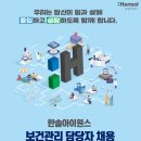 한솔아이원스(주) 이미지