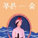 꿈꾸는푸른도서관 이미지