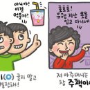 [96] '주책없다'와 '주책이다' 이미지