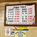 금촌닭곰탕 이미지