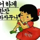 다가온, 닭