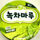 녹차마루 미니컵 아이스크림 솔직후기