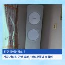 진구 개금 소개로 이어진 삼성무풍에어컨 세척 후기