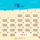 [공지] 조이앤부부한의원 7월 진료일정 안내드립니다