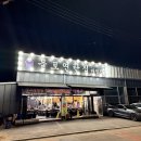 세븐일레븐인천마전점 | 인천 서구 동네 찐맛집! 불로연탄집 마전점