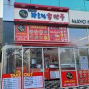 장호덕손만두성성점 이미지