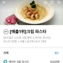 카사디파스타 이미지