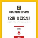 이윤채통합의원 이미지