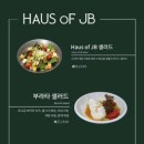 주식회사 비온트랙 | 청담동맛집 강남레스토랑 청담레스토랑 트랙맨 스크린골프도 함께즐기는 하우스오브제이비