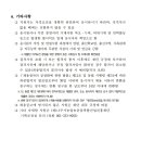 나주시농업농촌융복합산업진흥재단