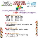 크린뱅크 이미지