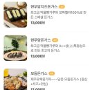 제주쾅쾅돈가스 이미지
