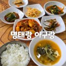 옥길명태 | 부천 옥길동 백반 맛집 명태랑 아구랑 내돈내산 후기(+메뉴)