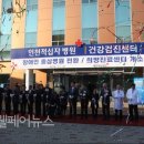 대한적십자사경인의료재활센터 이미지