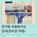 부동산893공인중개사사무소 이미지