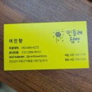 민들레점빵