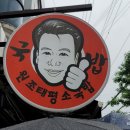 김가네소머리국밥 | 대전 원조태평소국밥, 대전 필수코스 육사시미 소국밥 맛집(주차, 주말 웨이팅, 육사시미)