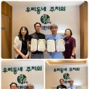 경기의료복지사회적협동조합 경기한의원 이미지