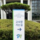 광주광역시 서구시설관리공단 | 광주광역시남구시설관리공단 일반직 필기 1점차 탈 후기