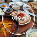 쌈愛마을 | 서울 북촌 맛집 안국역 한식 생선구이 보쌈 애호박 찌개 [애호락] 안국 본점 후기