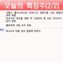 에코씨에스