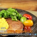 착한스테이크