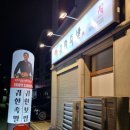 귀한족발 동탄반송점 이미지