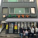 신성세탁소 | 대전 1박2일 여행/ 유잼도시 대전
