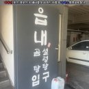 읍내곰탕 이미지