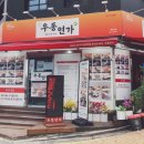연가분식 이미지