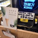 꽈배기KING 이미지