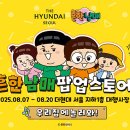 우리집에 놀러와 이미지