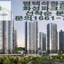 화성파크 이미지