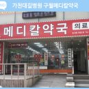 샘정문약국 이미지