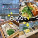 향남로 | [향남맛집] 향남 샤브샤브 맛집 무한리필 편백회관 후기