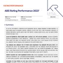 자산유동화증권 등급 실적 ABS Rating Performance 2023 이미지