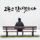 용인시민장례문화원 후불제 상조서비스 후기