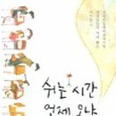 모임중국어