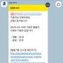 굿윌통상 | [기부] 헌옷, 살림 방문수거로 기부 가능한 '굿윌스토어' 후기 (연말정산, 기부금 세액공제)