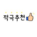 맛있는고기에솜씨를더하다 구포점 이미지