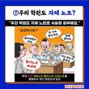 김쌤수학교습소 - 이천시 남천로 50-1 | 김쌤수학교습소