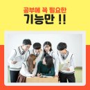 메가스터디교육_카카오페이