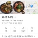 해내장국 이미지