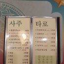 호 타로 | 익선동 사주 카페, 익선동 타로 '오로라 타로&amp;사주 익선동 5호점' 솔직후기